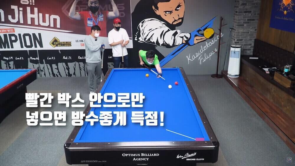 커리지인 당구강사 쫑프로2.jpg