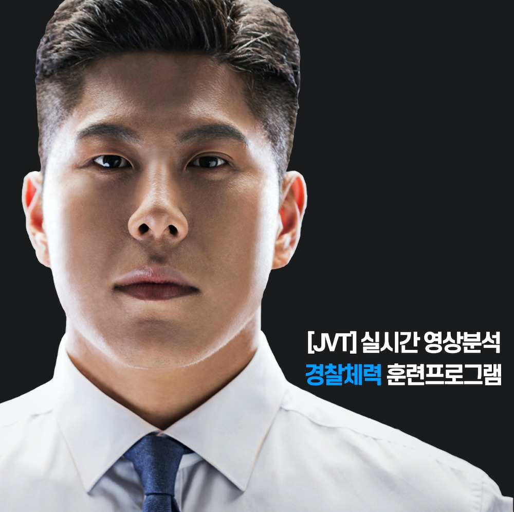 커리지인 공무원체력시험 제이슨 강사2.jpg