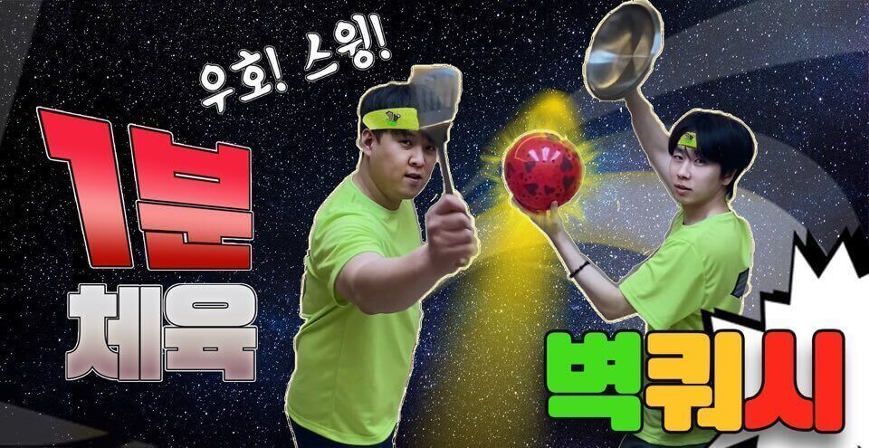 커리지인 초등학교 체육교사 서은철1.jpg