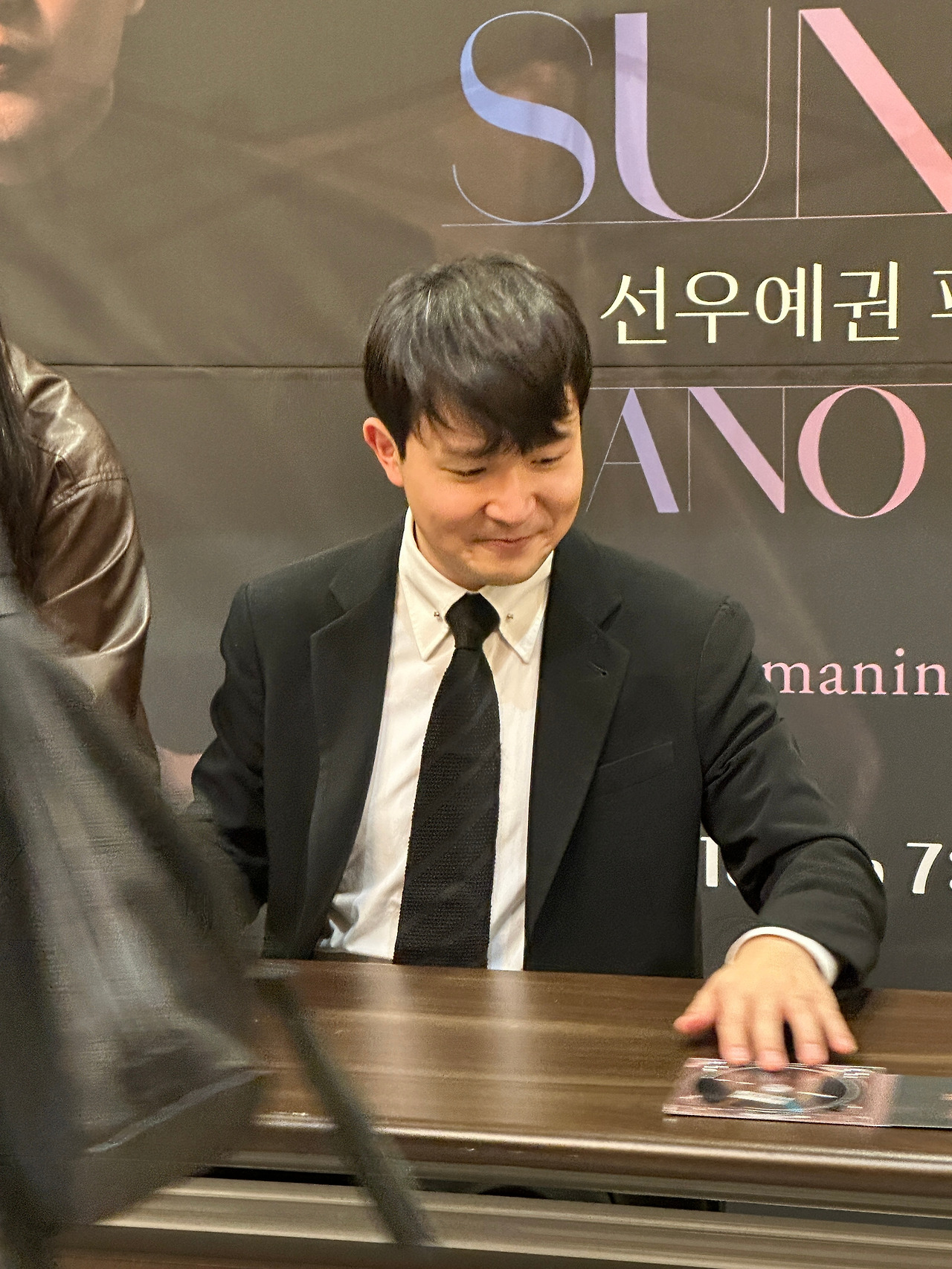 선우예권 피아노 리사이틀