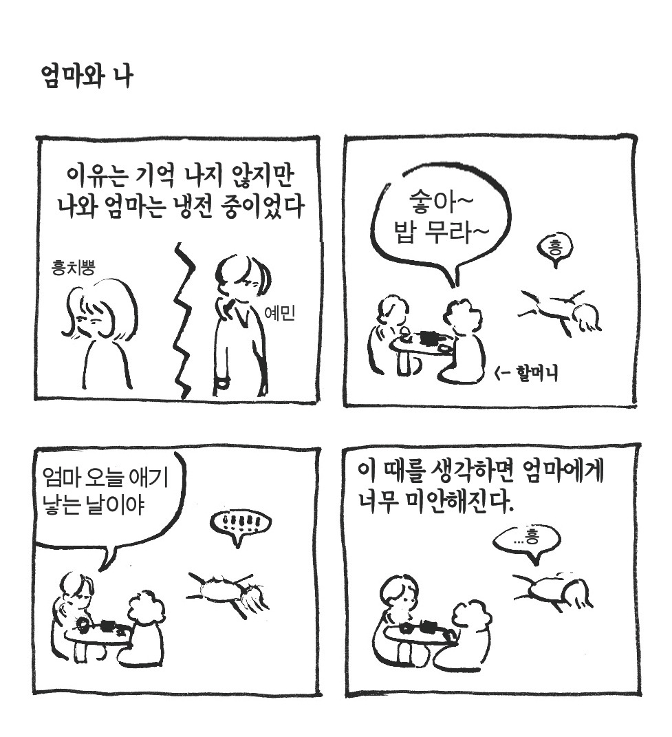 동생기브런치내지23.jpg