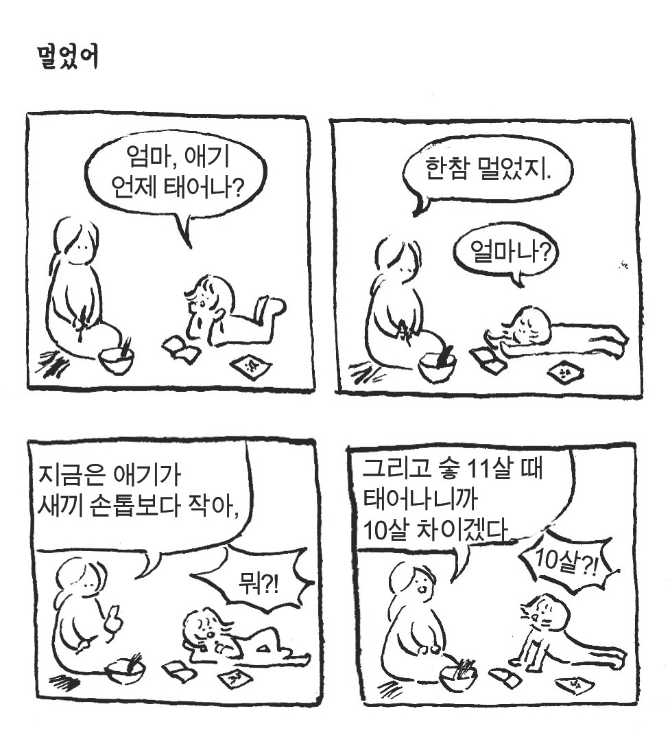 동생기브런치내지5.jpg