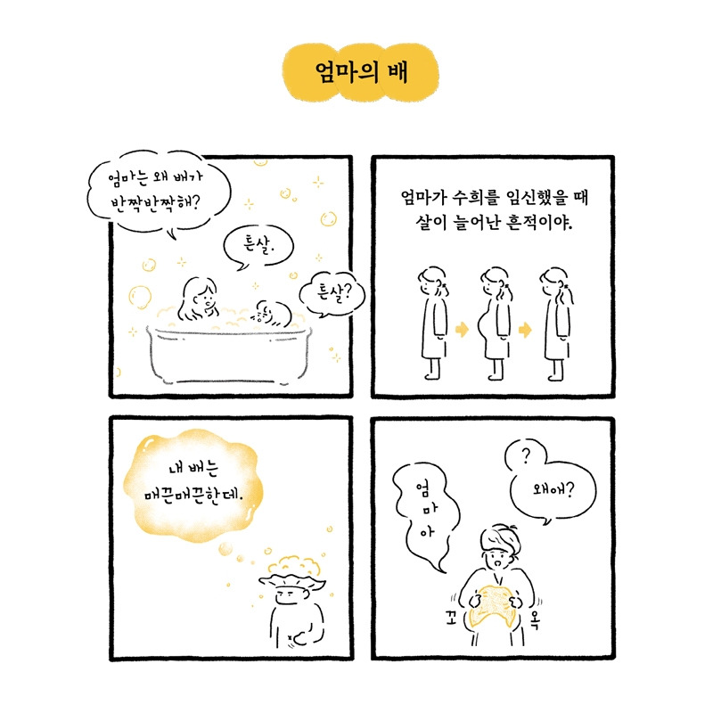 6_엄마의배.jpg
