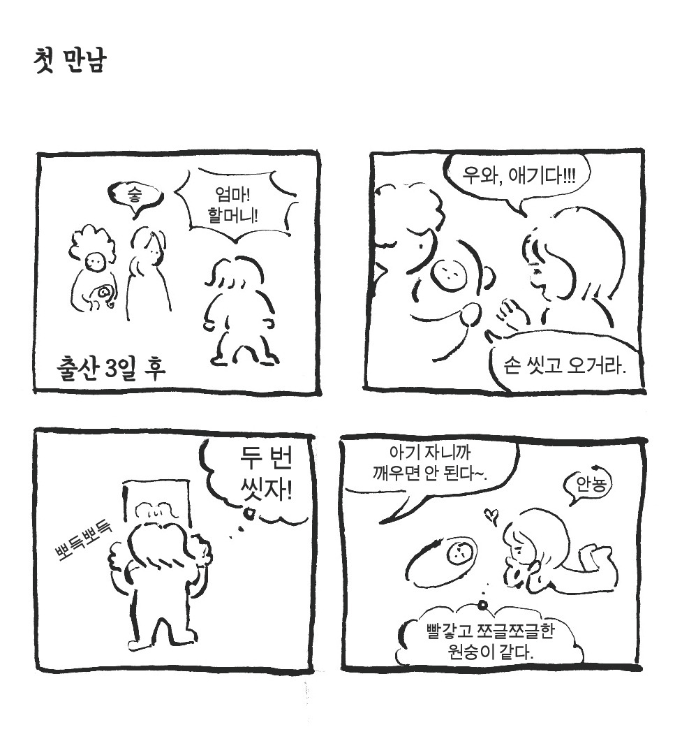 동생기브런치내지28.jpg