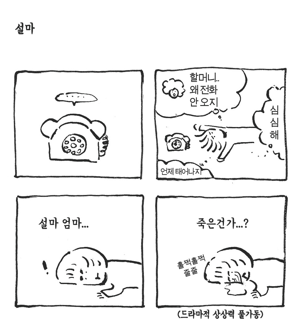 동생기브런치내지25.jpg