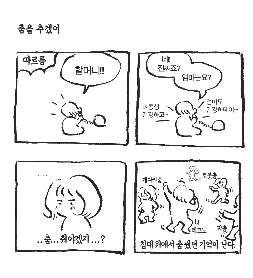 동생기브런치내지26.jpg