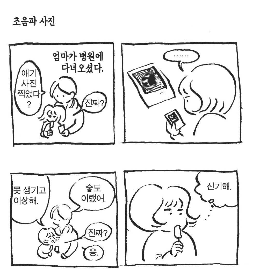 동생기브런치내지13.jpg