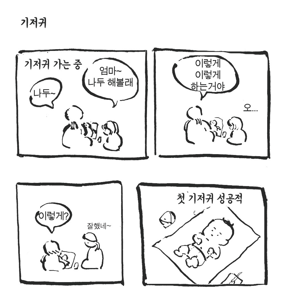 동생기브런치내지30.jpg