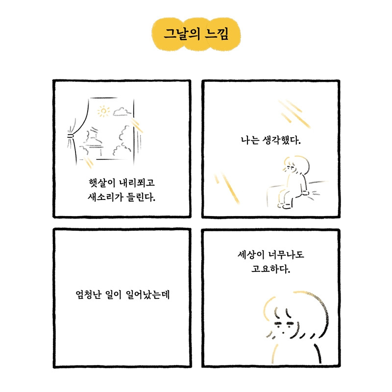 6_그날의느낌.jpg