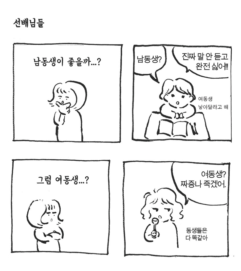 동생기브런치내지8.jpg