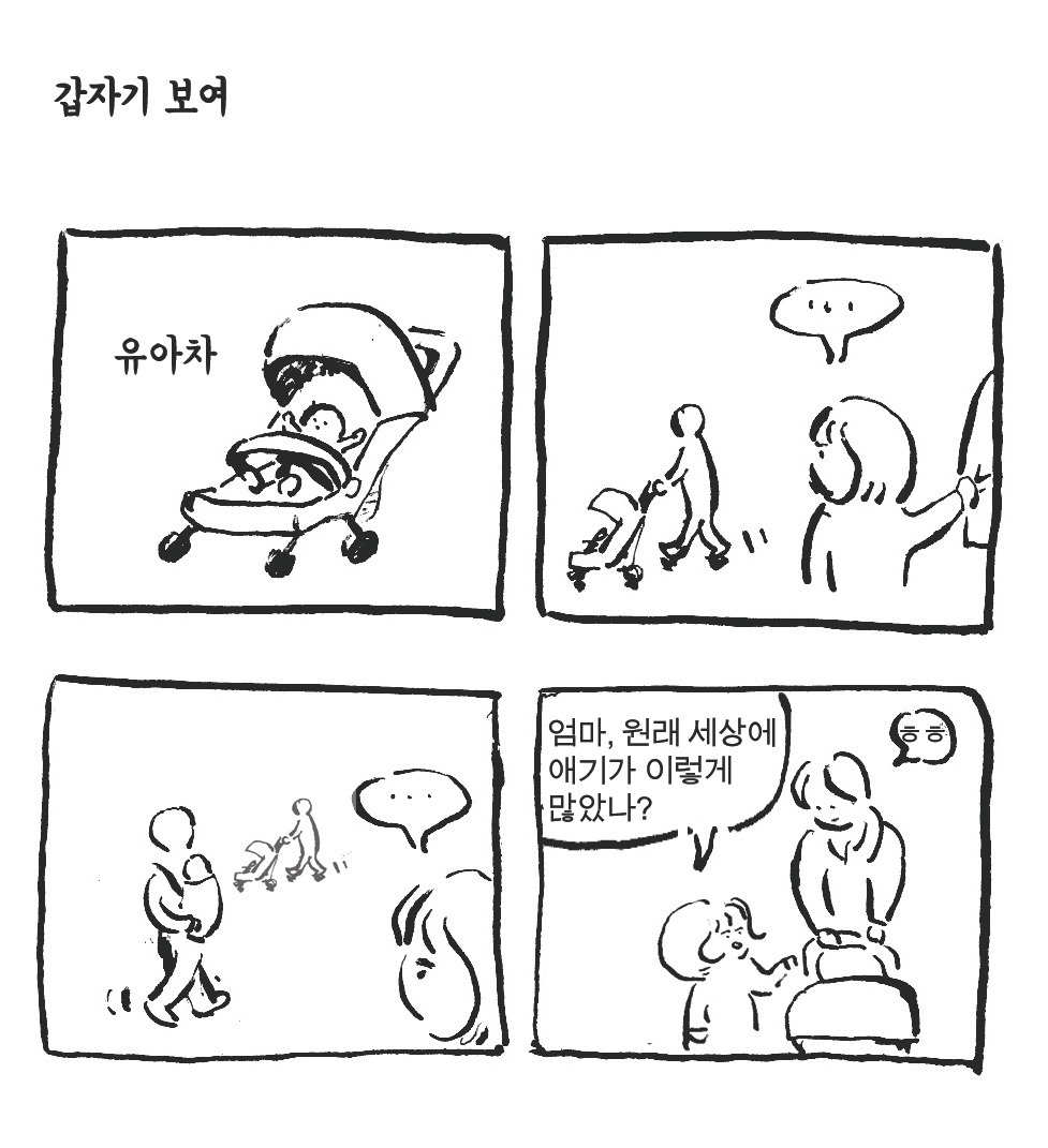 동생기브런치내지 갑자기보여.jpg