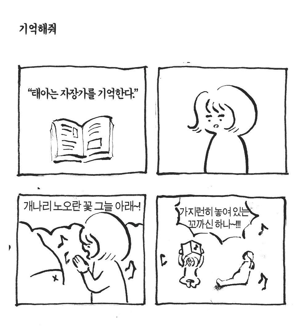 동생기브런치내지18.jpg