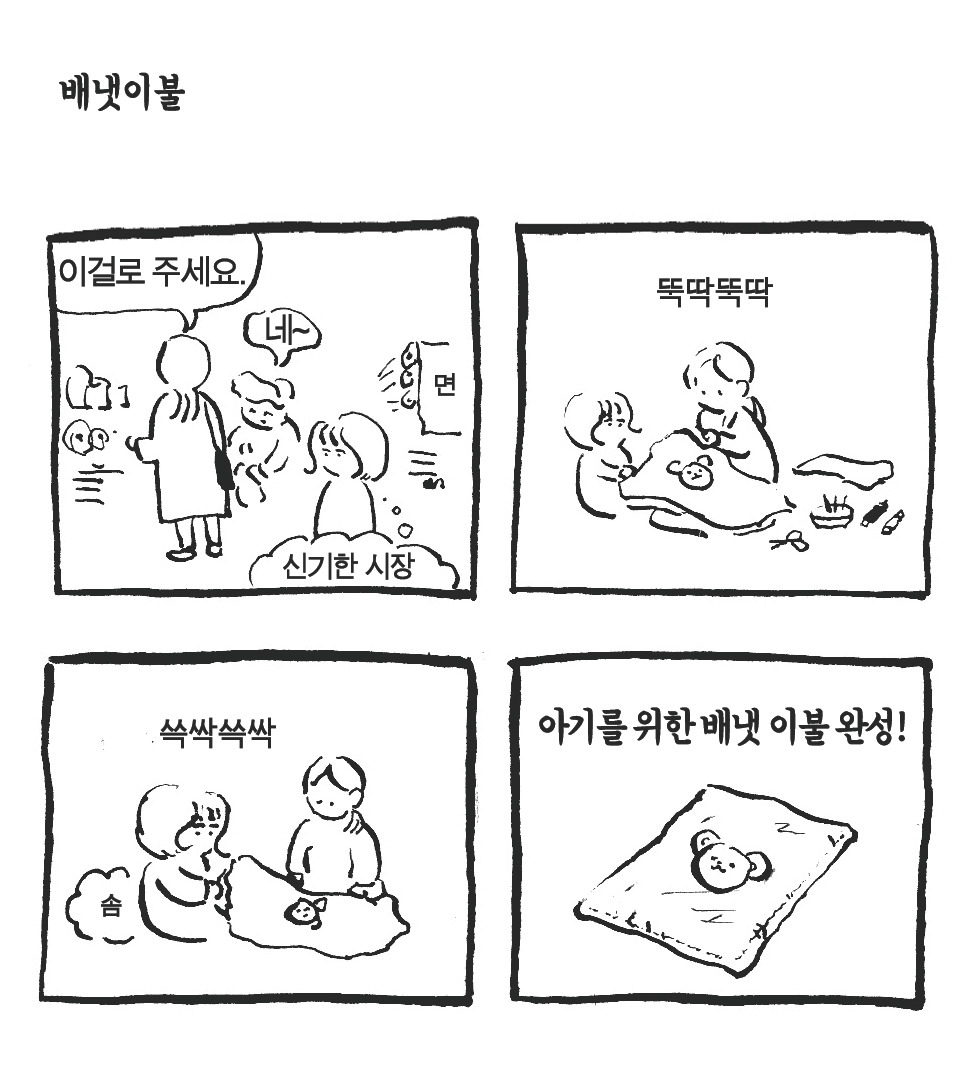 동생기브런치내지16.jpg
