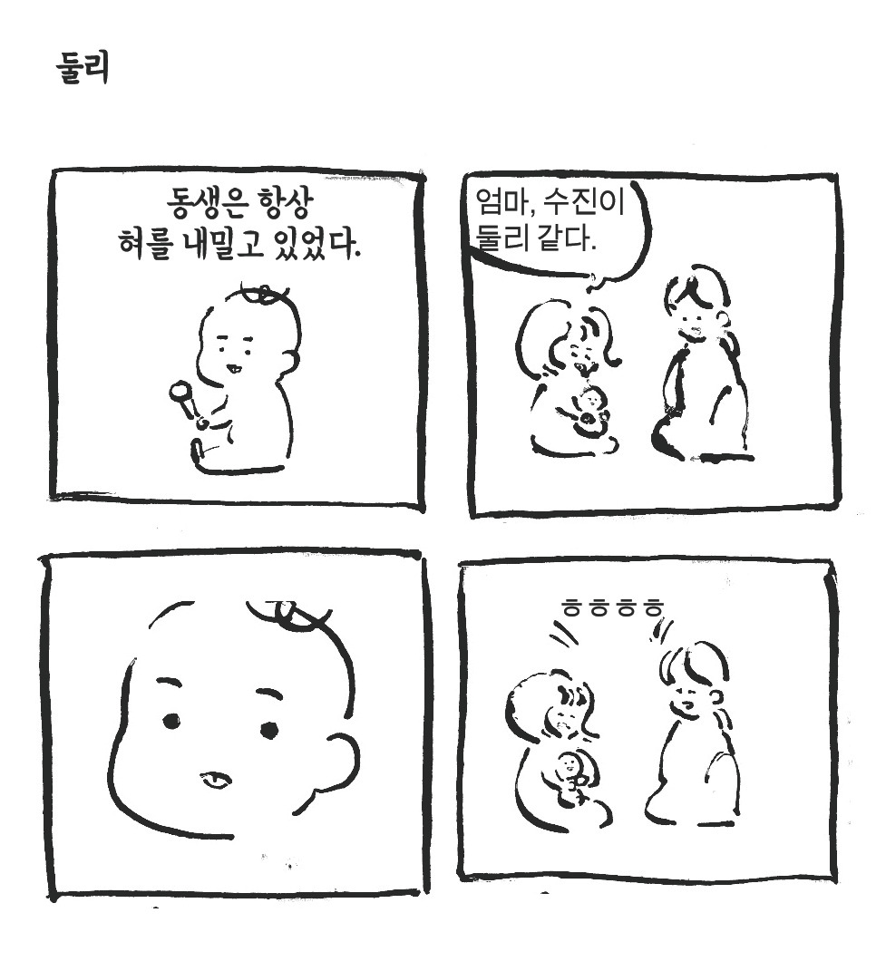 동생기브런치내지32.jpg