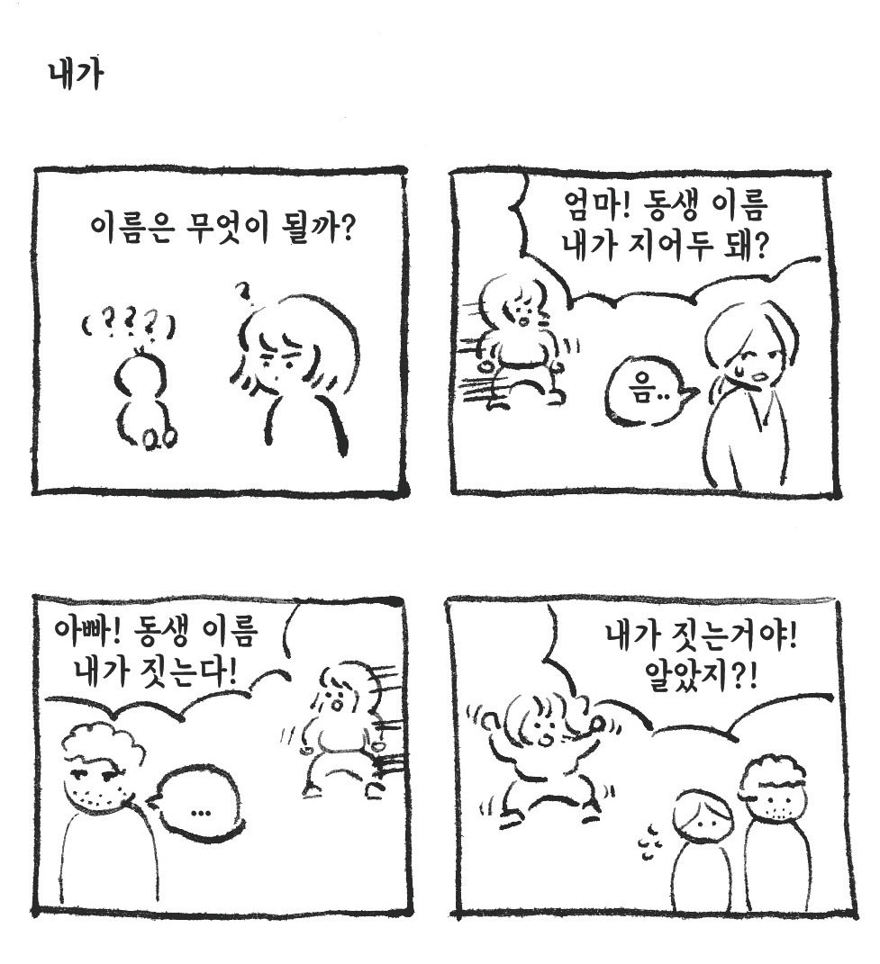 동생기브런치내지7-뉴에피2.jpg