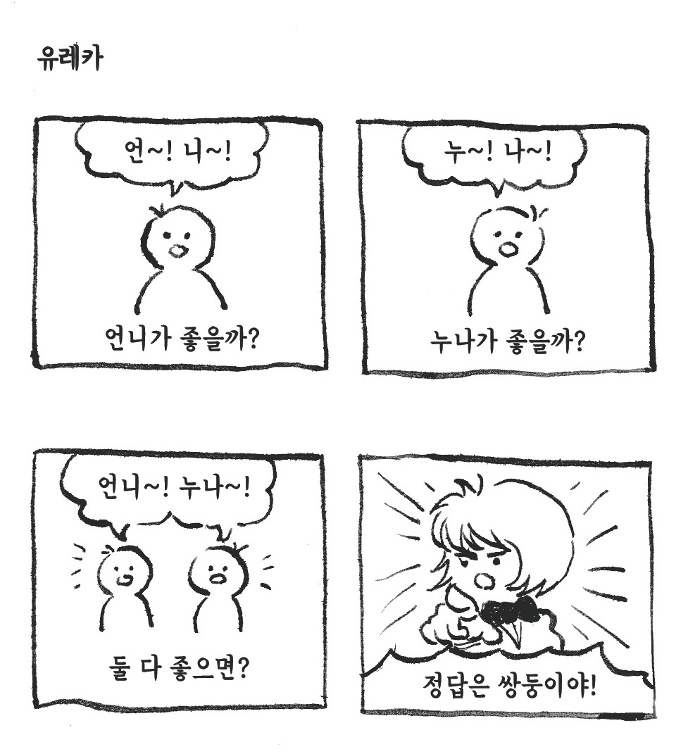 동생기브런치내지9-뉴에피.jpg