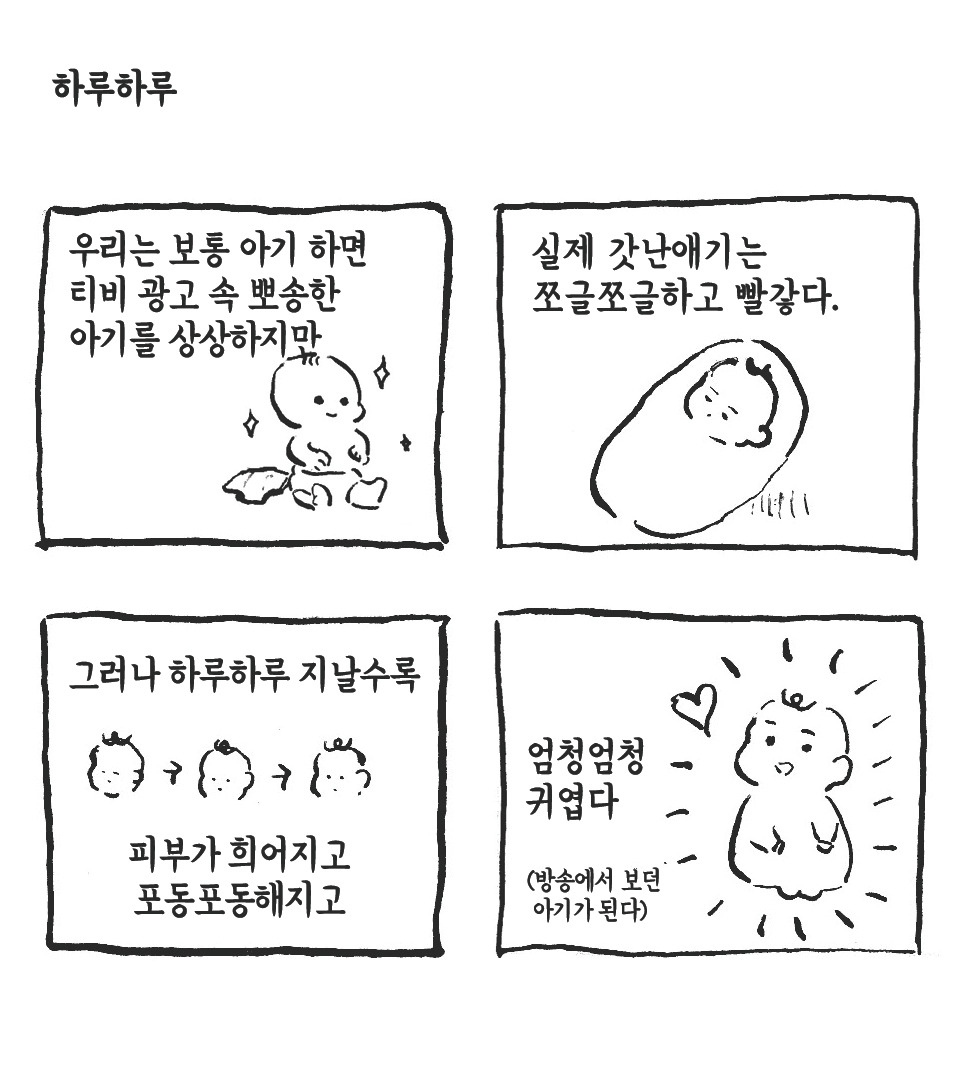 동생기브런치내지31.jpg