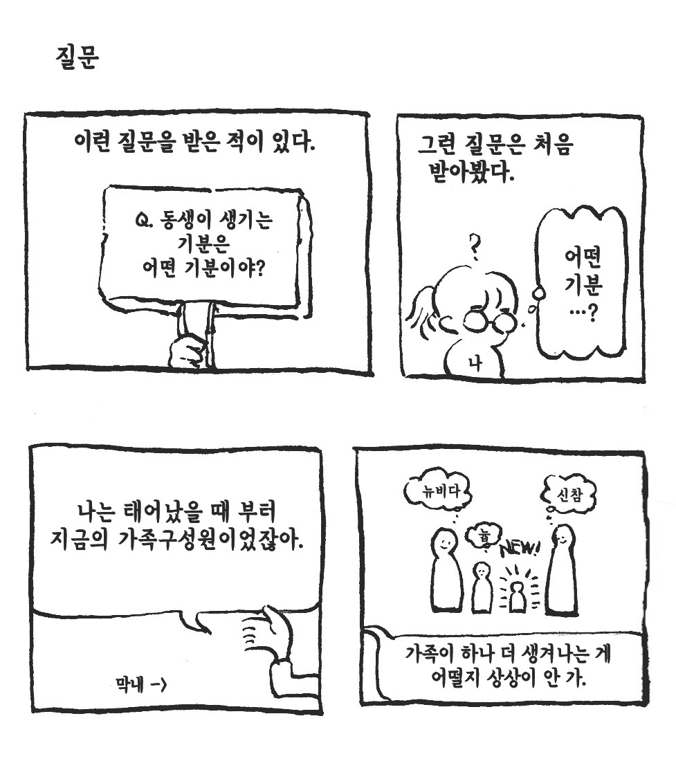 동생기브런치내지1.jpg