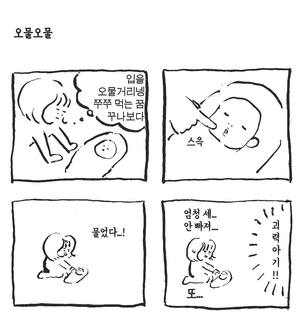 동생기브런치내지 오물오물.jpg