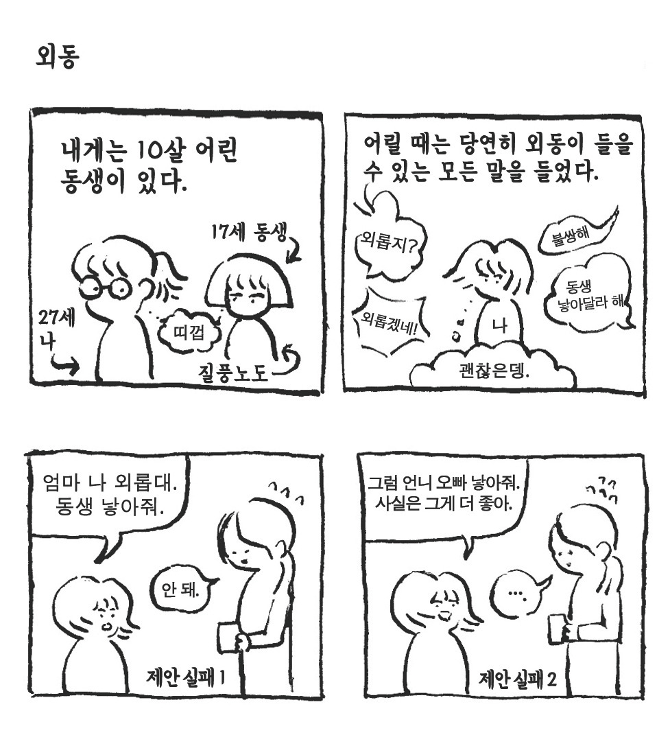 동생기브런치내지2.jpg