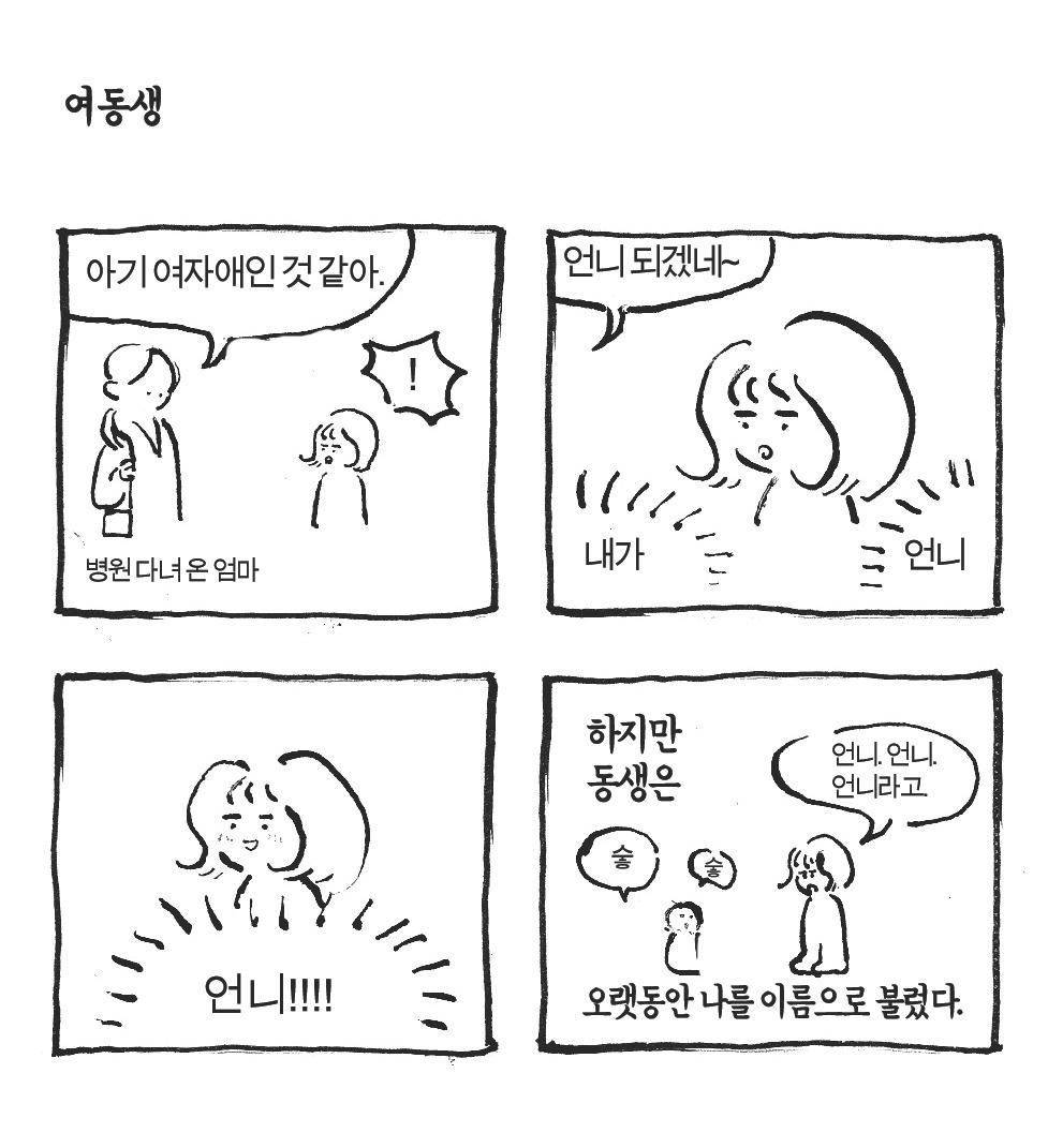 동생기브런치내지17.jpg