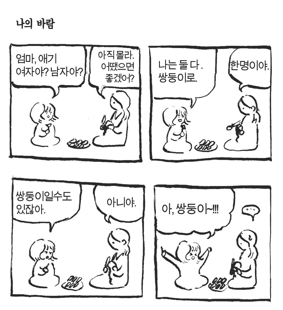 동생기브런치내지10.jpg