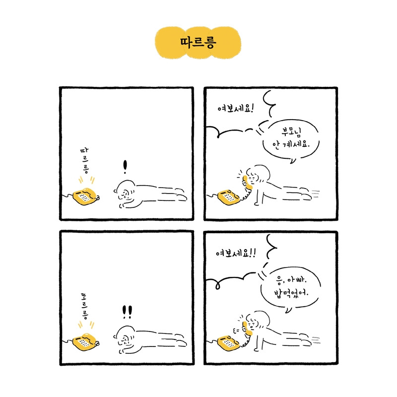 3_따르릉.jpg