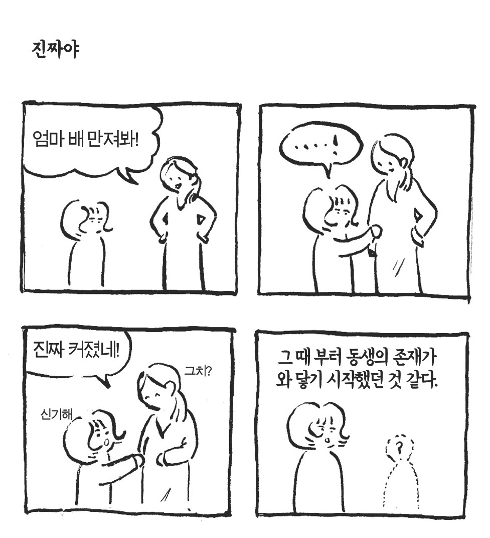 동생기브런치내지15.jpg