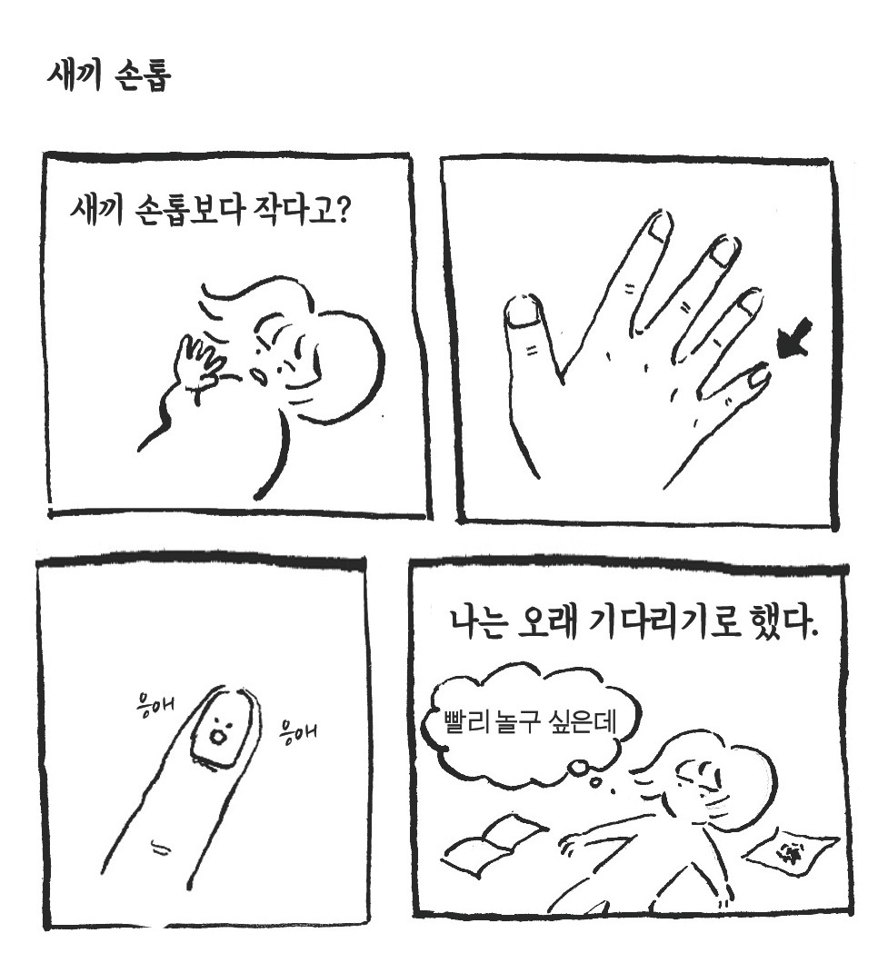 동생기브런치내지6.jpg