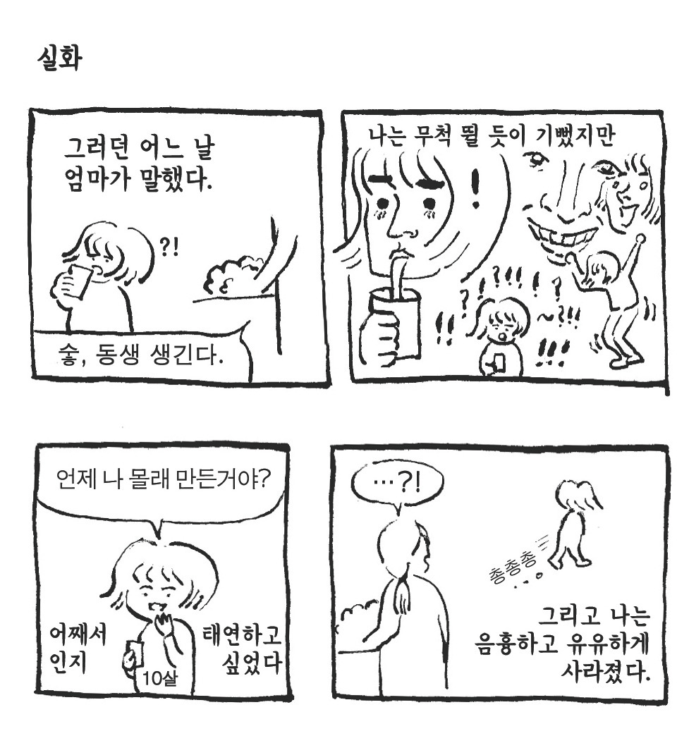 동생기브런치내지3.jpg