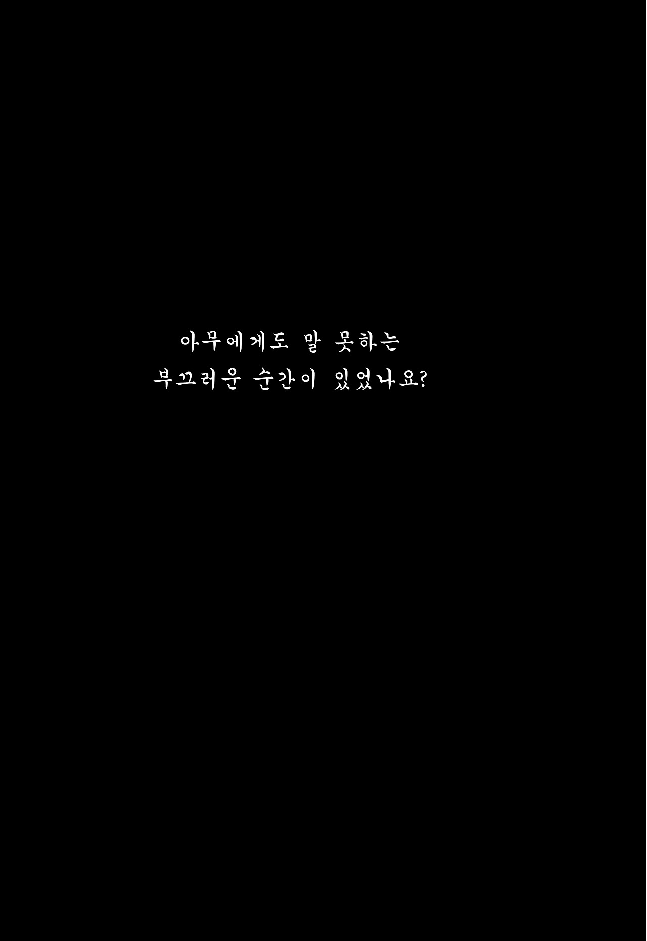 매일 매일 미친짓 2019 브런치 업로드용26.jpg