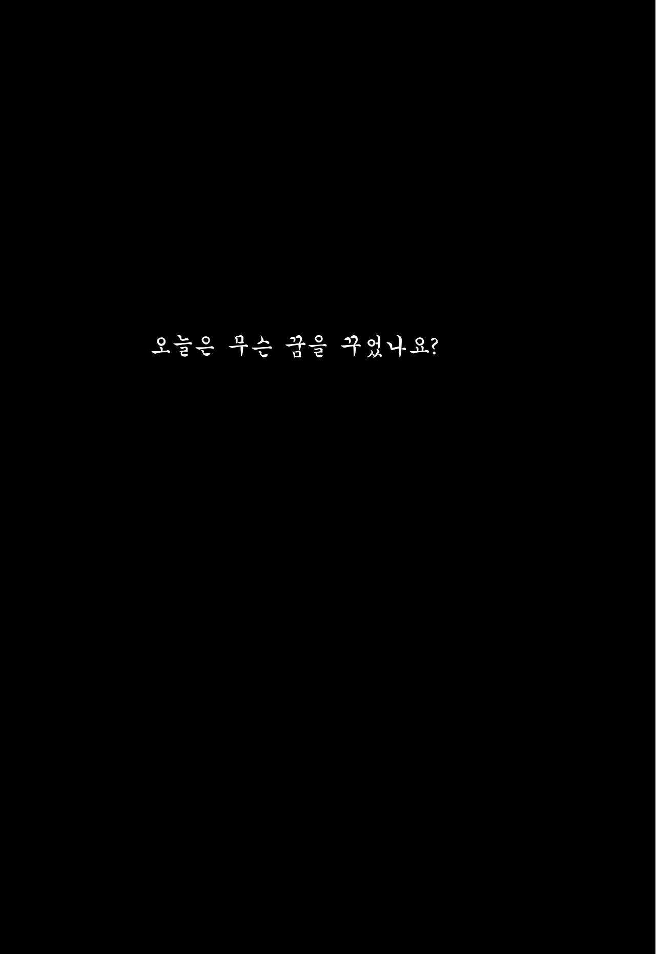 매일 매일 미친짓 2019 브런치 업로드용30.jpg