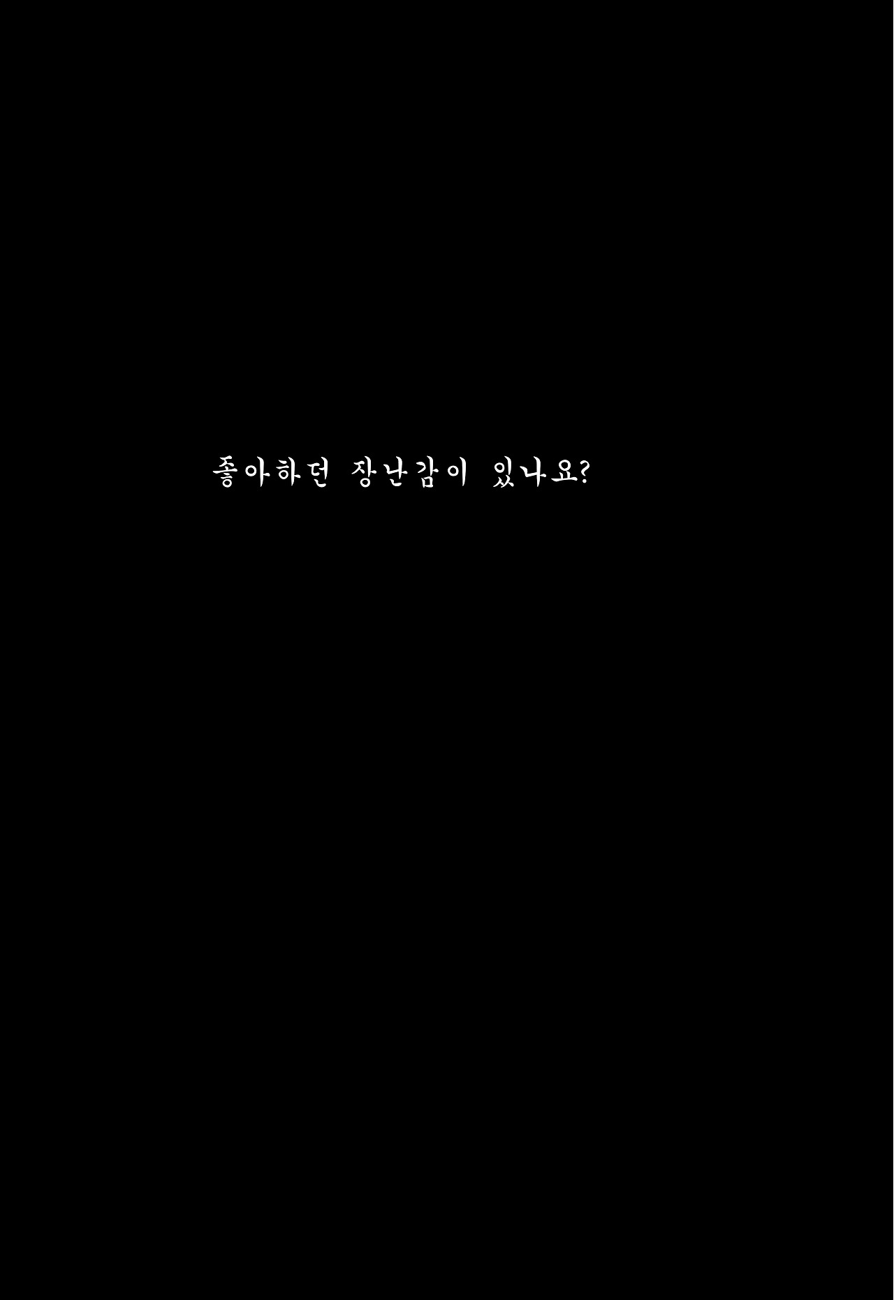 매일 매일 미친짓 2019 브런치 업로드용10.jpg