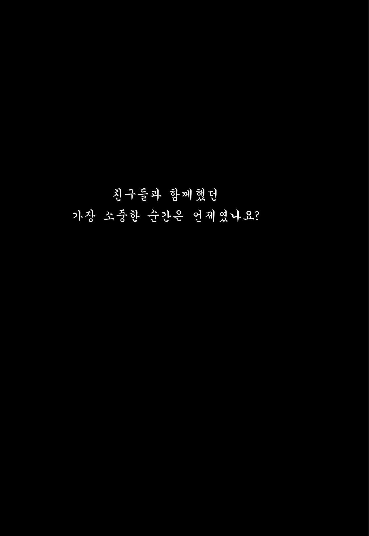 매일 매일 미친짓 2019 브런치 업로드용22.jpg