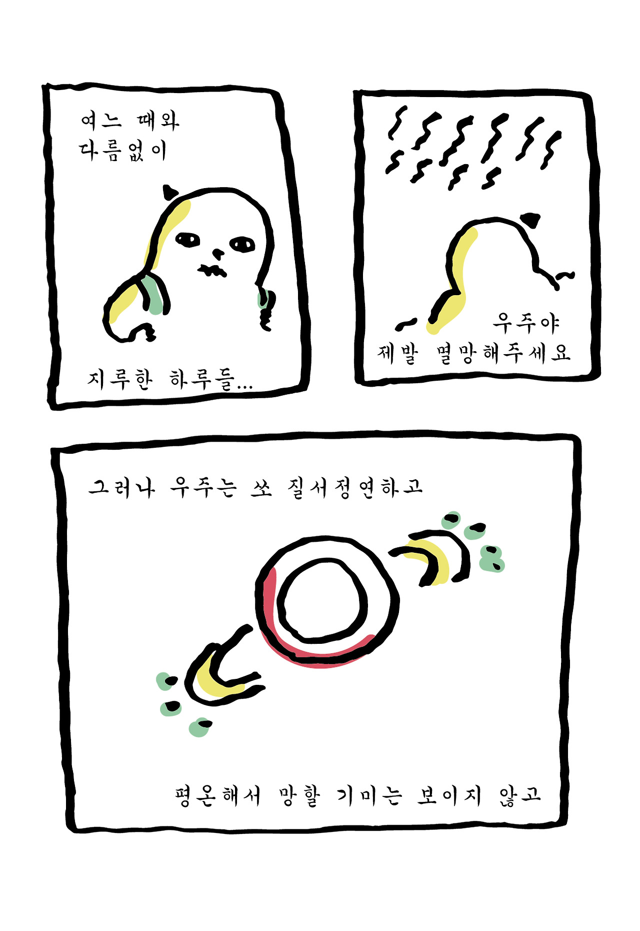 매일 매일 미친짓 2019 브런치 업로드용6.jpg