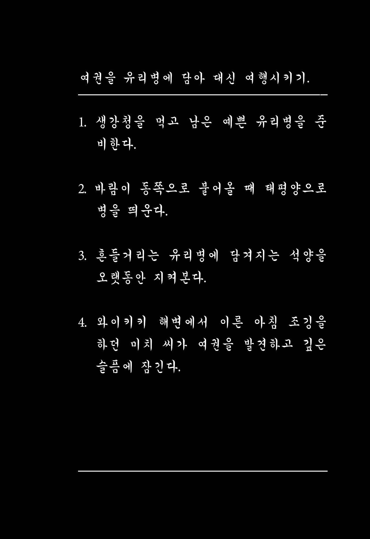 매일 매일 미친짓 2019 브런치 업로드용13.jpg