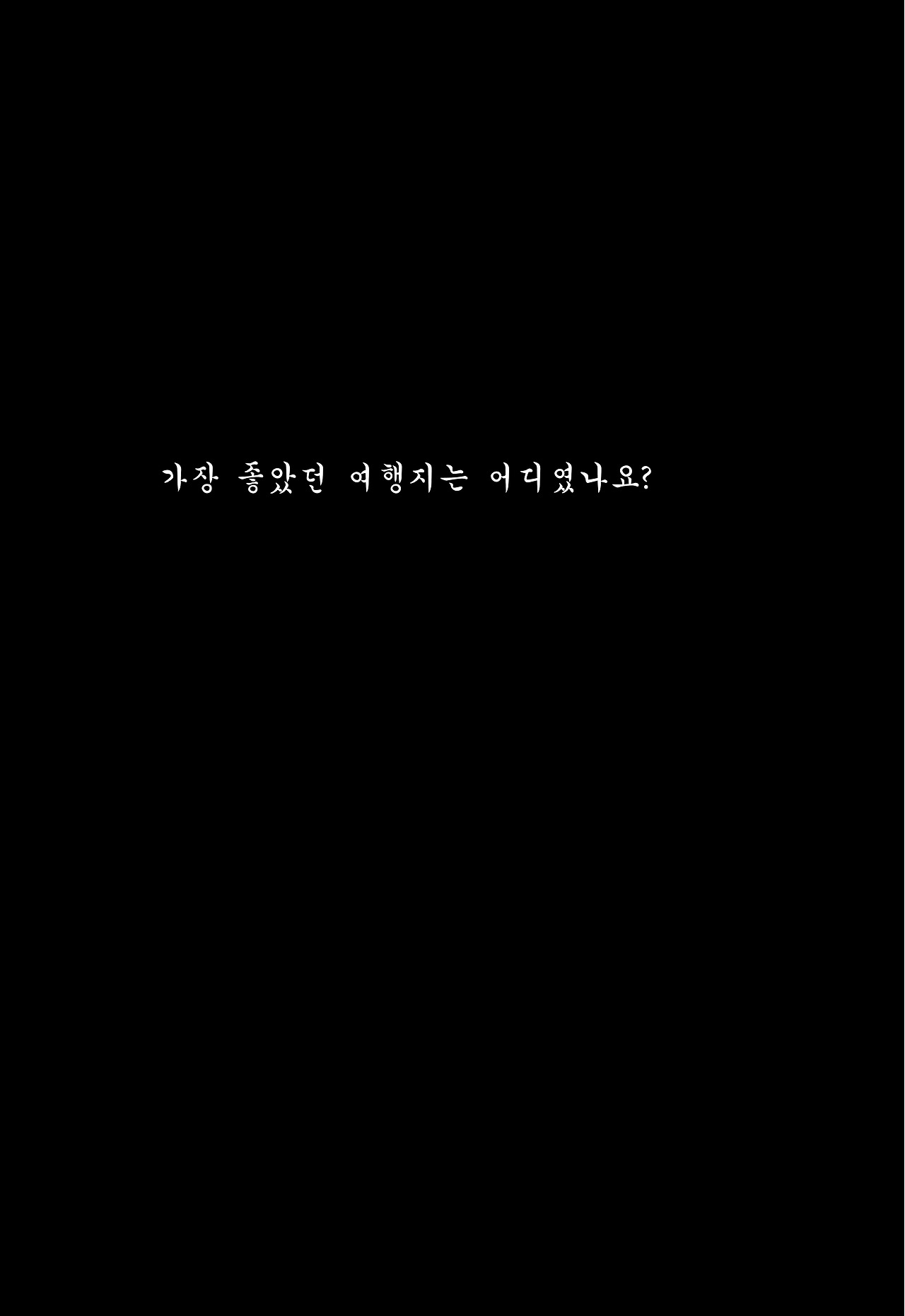 매일 매일 미친짓 2019 브런치 업로드용14.jpg