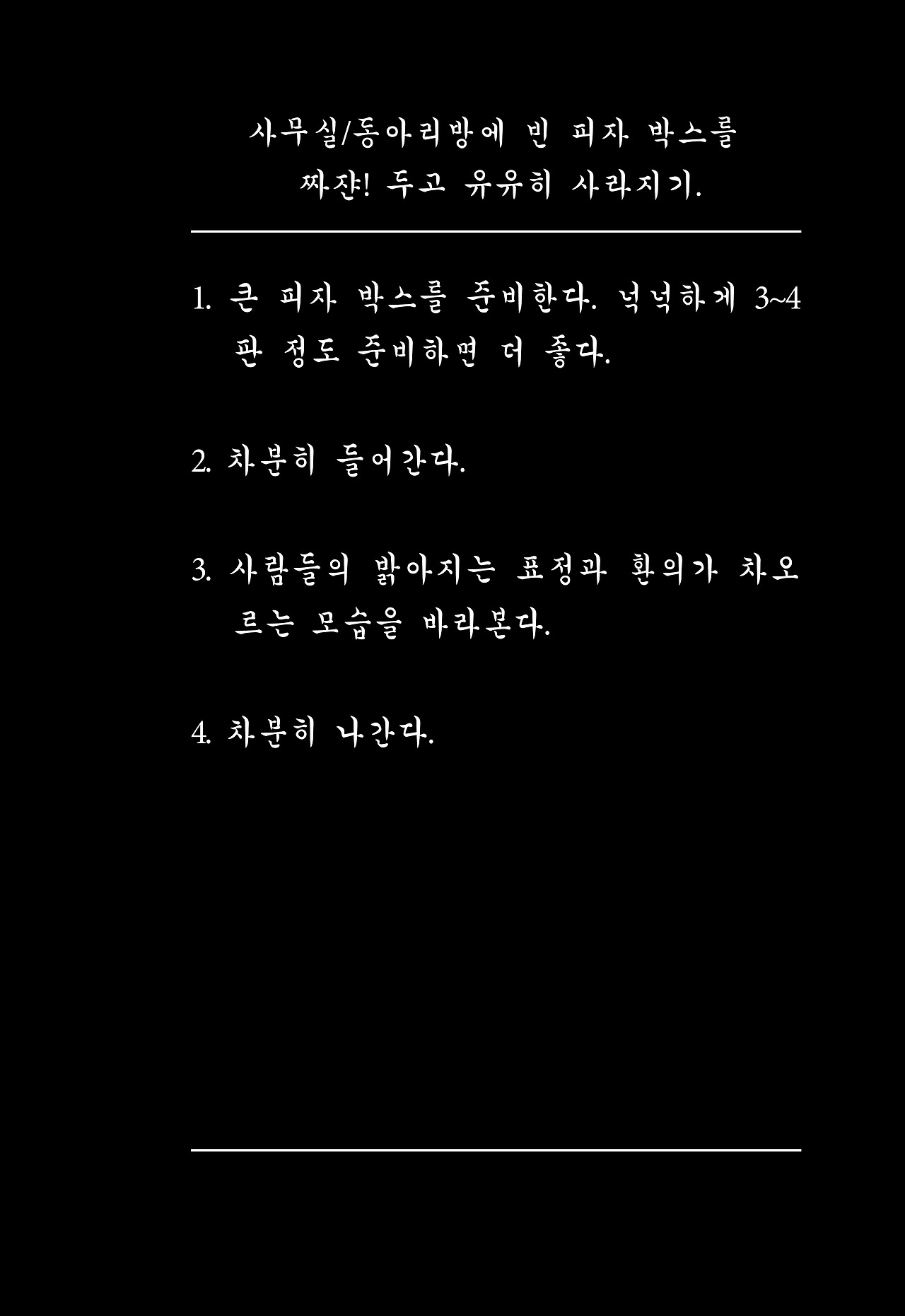 매일 매일 미친짓 2019 브런치 업로드용21.jpg