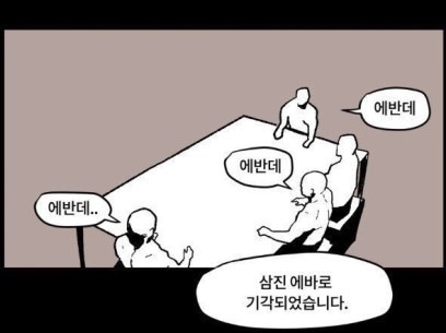 삼진에바짤.jpg