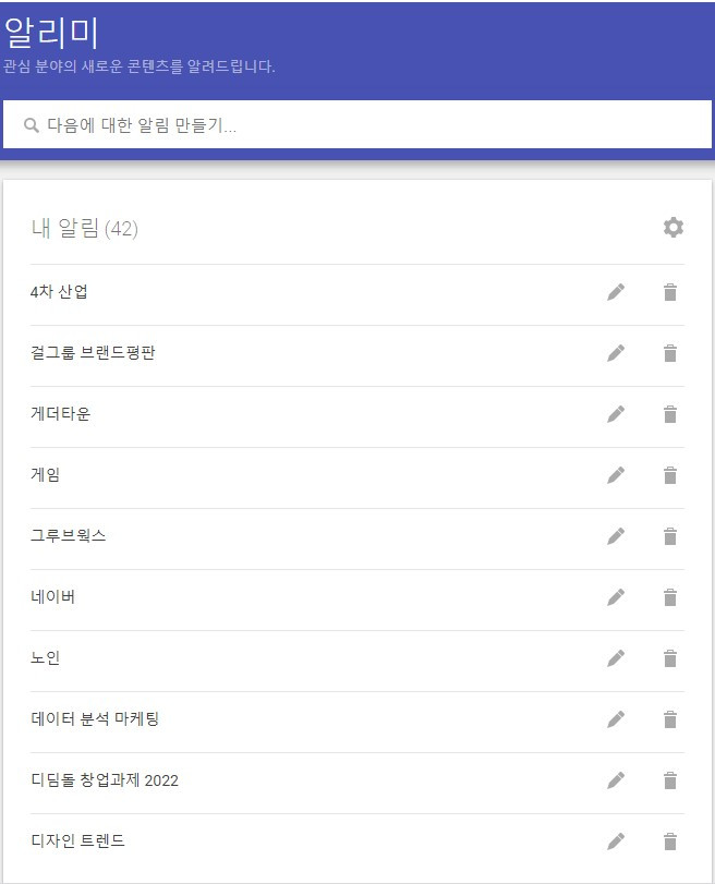 구글 알리미.jpg