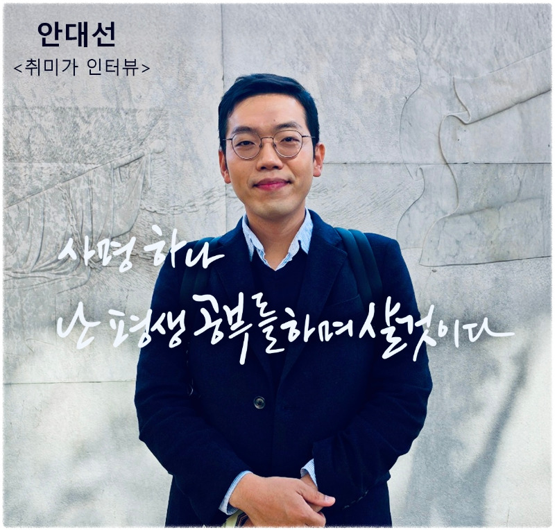 안대선_메인.jpg