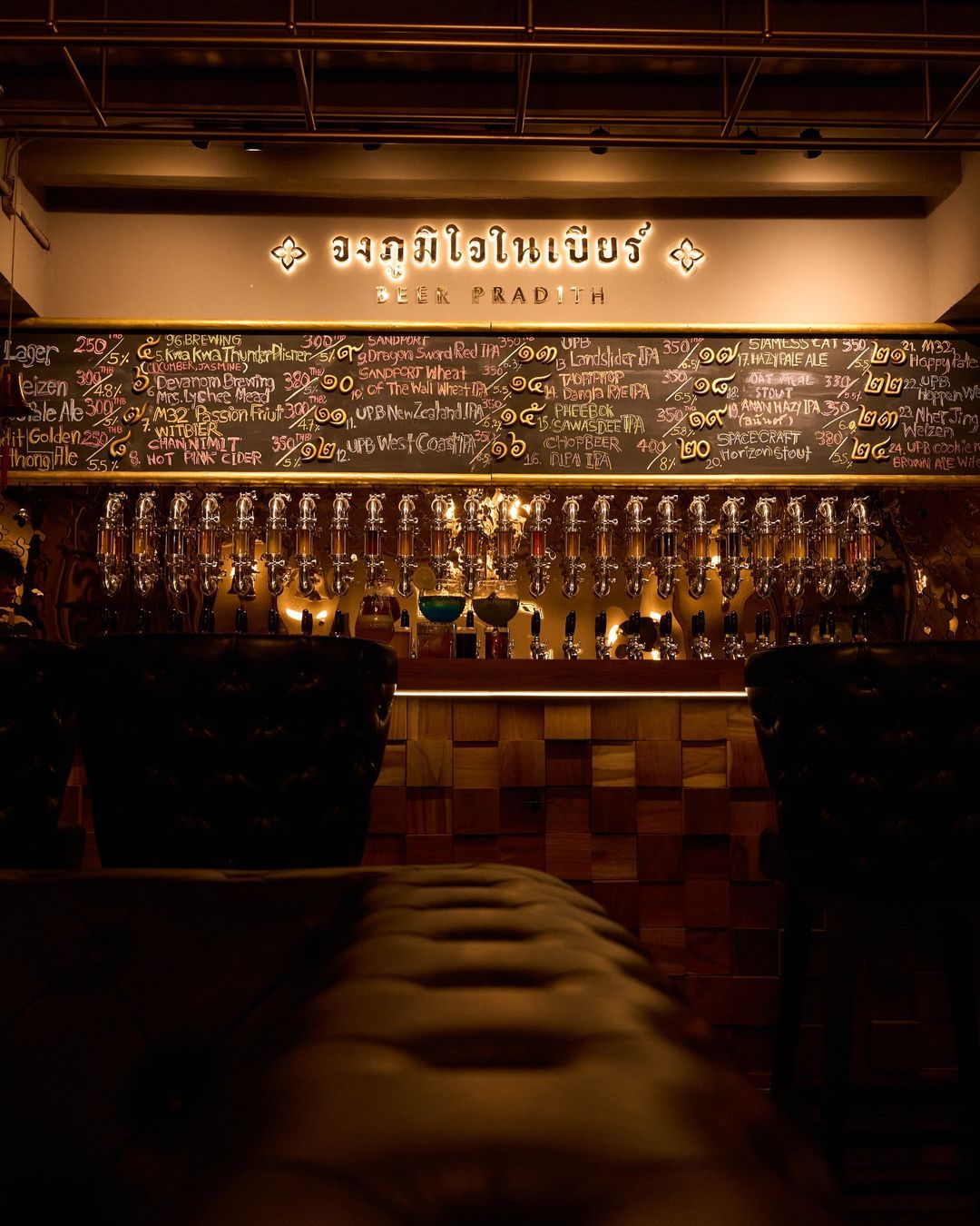 หากคุณเหนื่อย หากคุณเหงา หากคุณเศร้า หากคุณเพลีย ลองมาดื่มเบียร์สักแก้ว ที่ #เบียร์ป.jpg