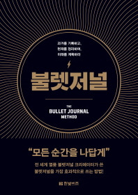 불렛저널.jpg