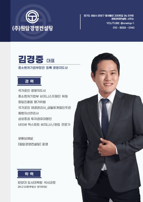 김경중 프로필.jpg