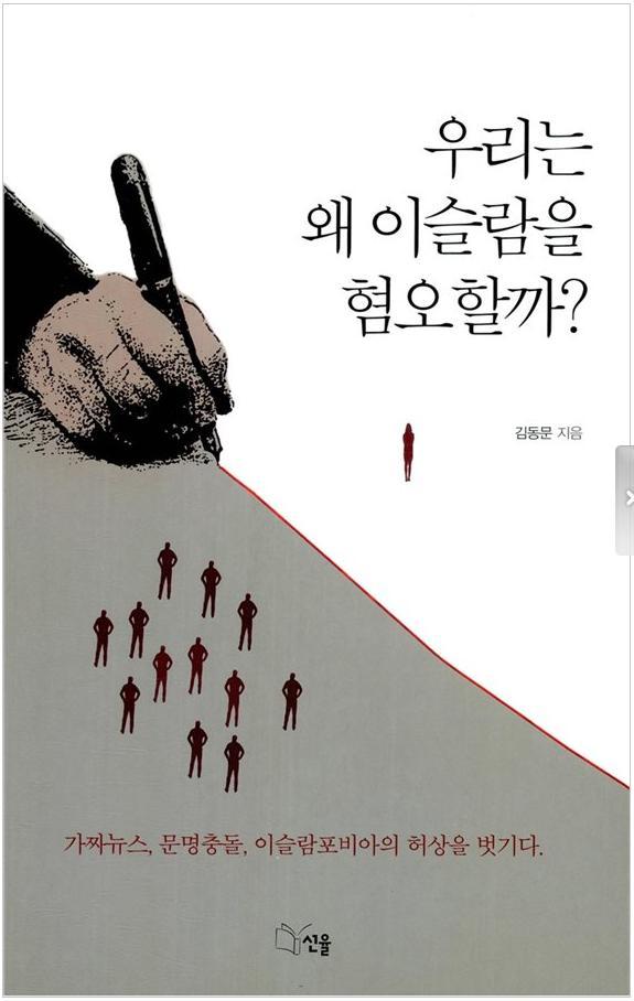 이슬람.jpg