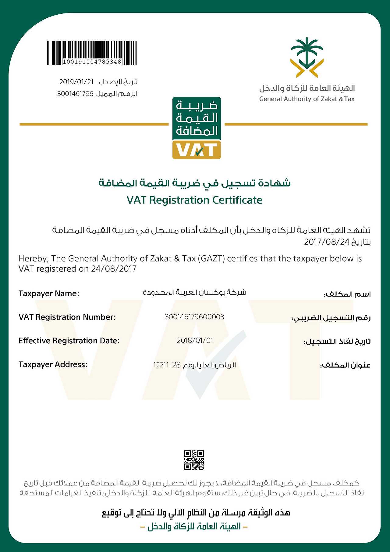 [BAC] VAT Registration_페이지_1.jpg