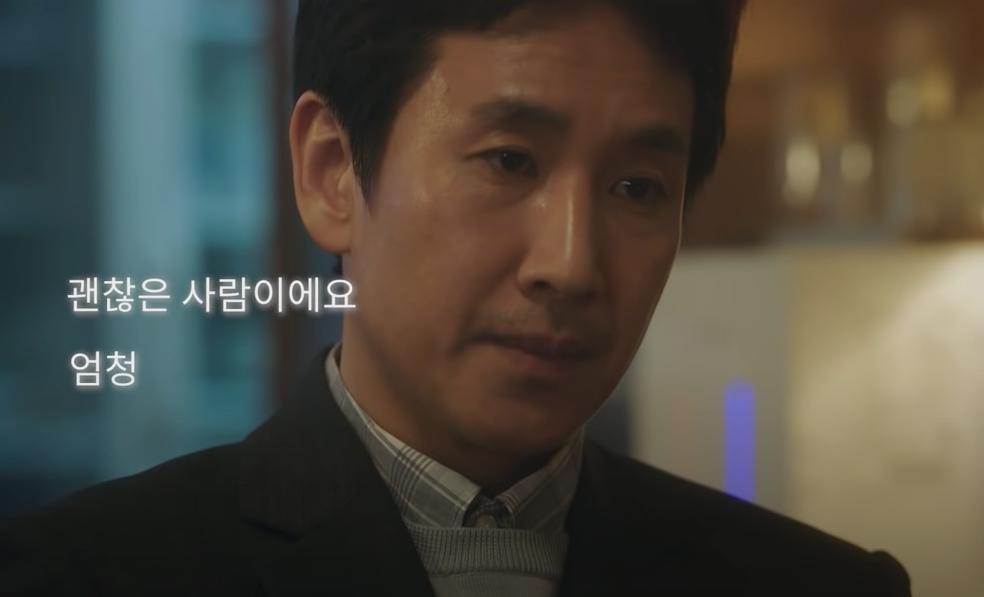 나의 아저씨 2.jpg