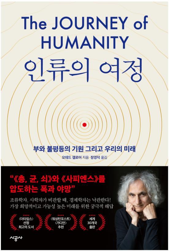 인류의 여정.jpg