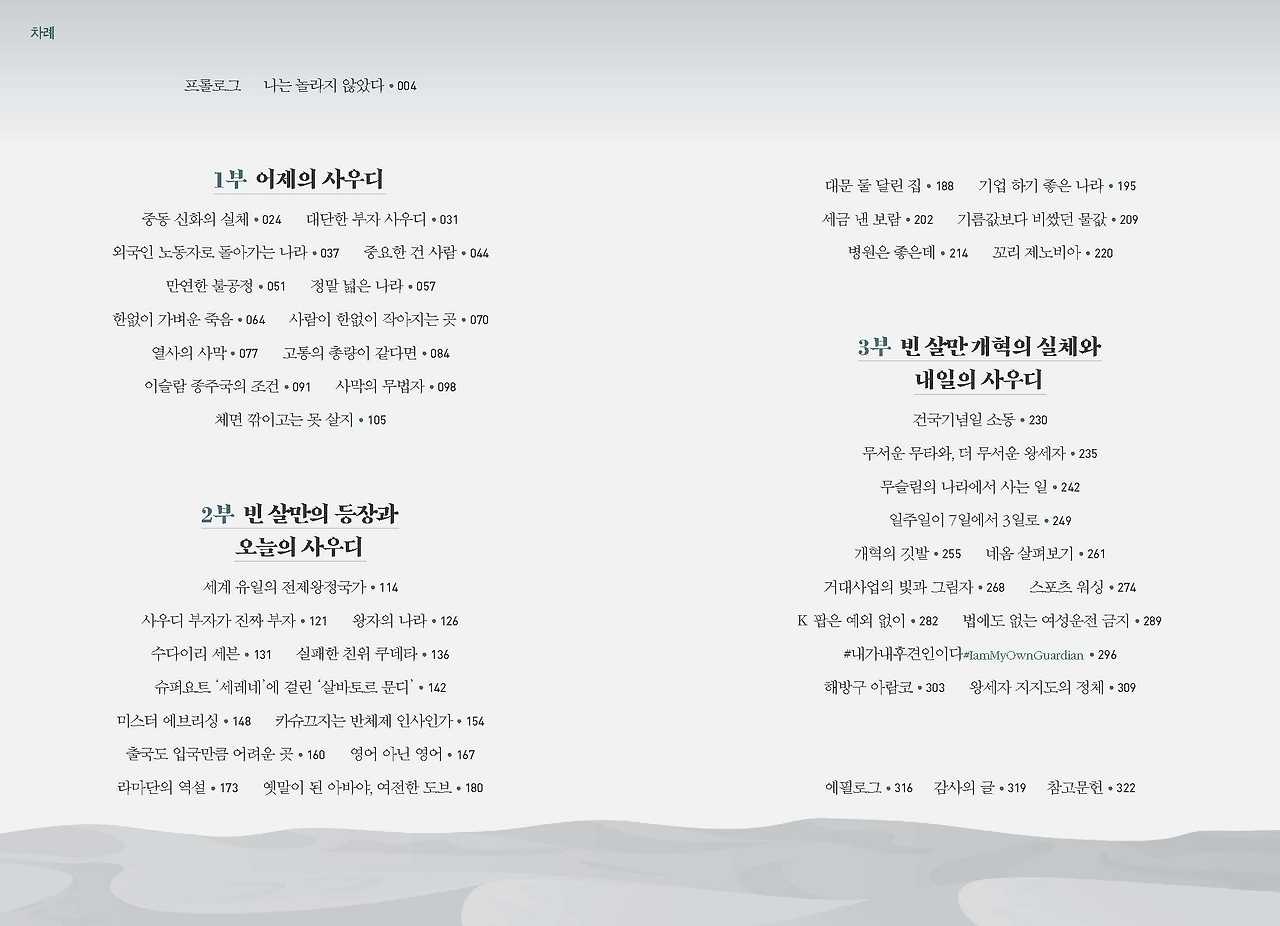 지다사 목차.jpg