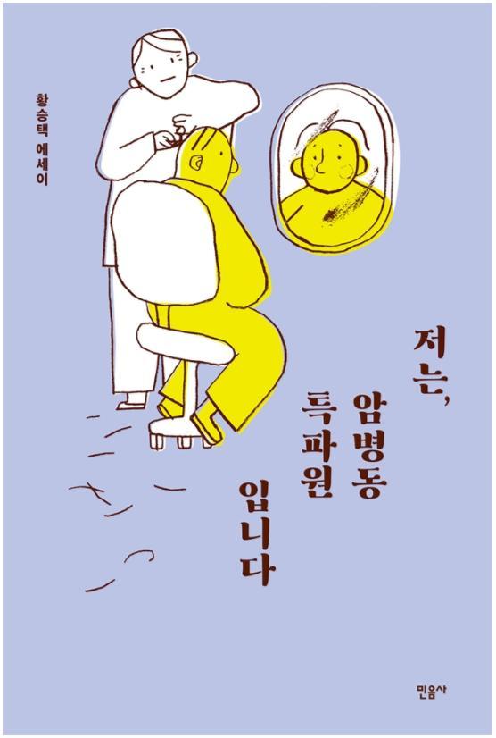 암병동.jpg